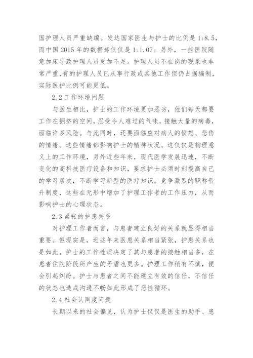 临床药学护士论文.docx