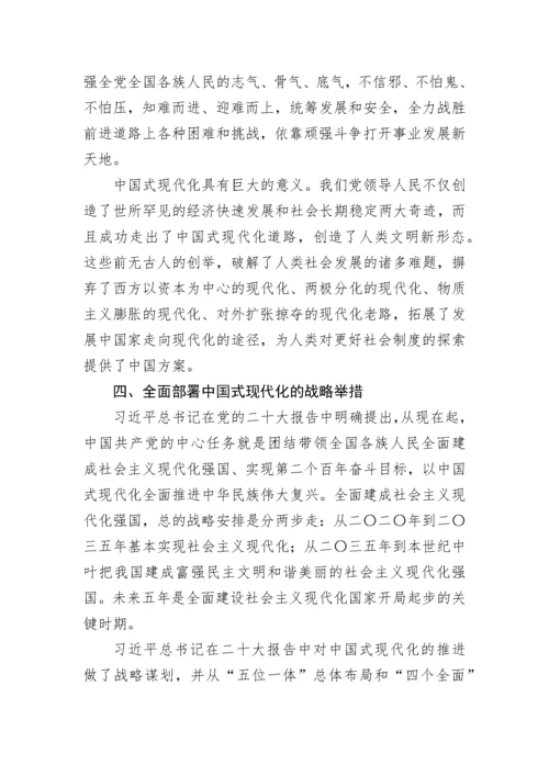 【心得体会】党的二十大报告心得体会.docx