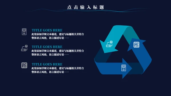 流体渐变企业培训团队管理通用PPT模板