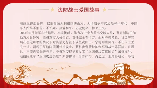 爱国主题班会插画传爱国精神担青春使命清澈的爱只为中国