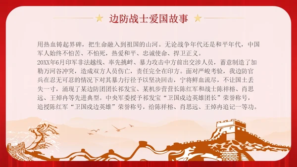 爱国主题班会插画传爱国精神担青春使命清澈的爱只为中国