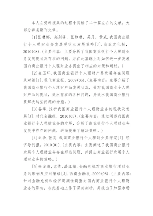 毕业论文开题报告编辑最新精选.docx