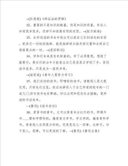 教学方法的名言警句