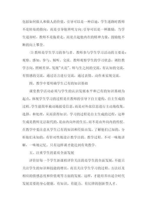 教师继续教育远程培训学习总结.docx