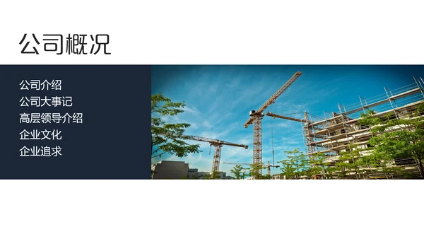 公司企业新员工入职培训PPT模板