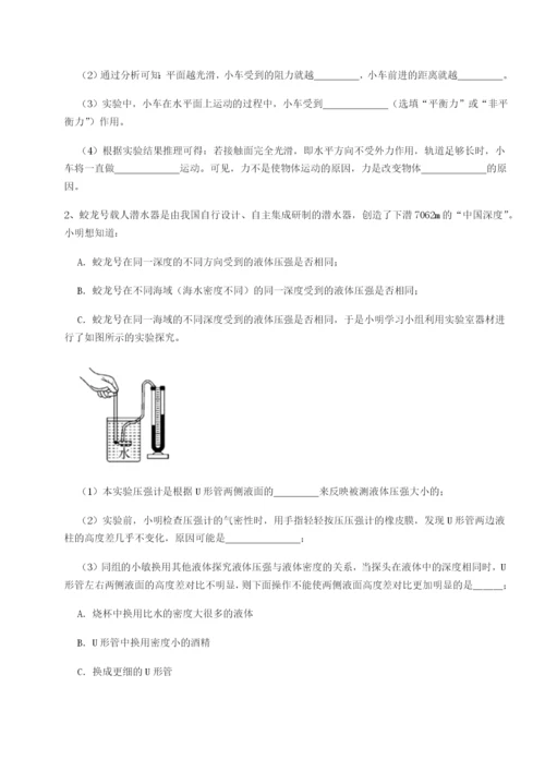 基础强化北京市朝阳区日坛中学物理八年级下册期末考试章节练习试卷（含答案详解版）.docx