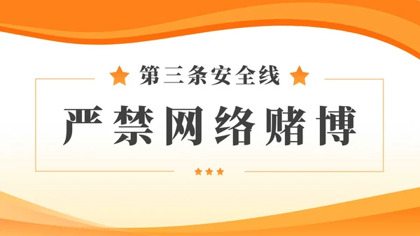 简约风部队安全专题教育PPT模板
