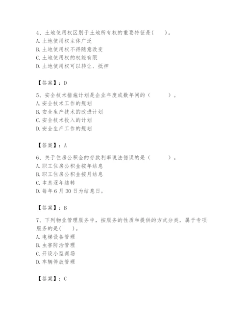 2024年初级经济师之初级建筑与房地产经济题库附答案【考试直接用】.docx