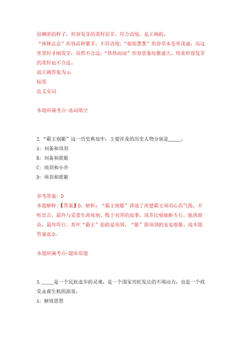 广东酒店管理职业技术学院春季人才招聘含答案模拟考试练习卷第9次