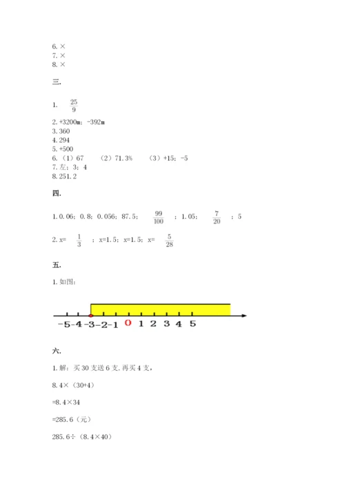 冀教版小升初数学模拟试题（有一套）.docx