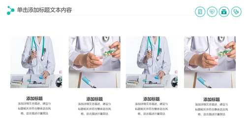 现代医疗报告医生护士工作汇报医药医学PPT模板