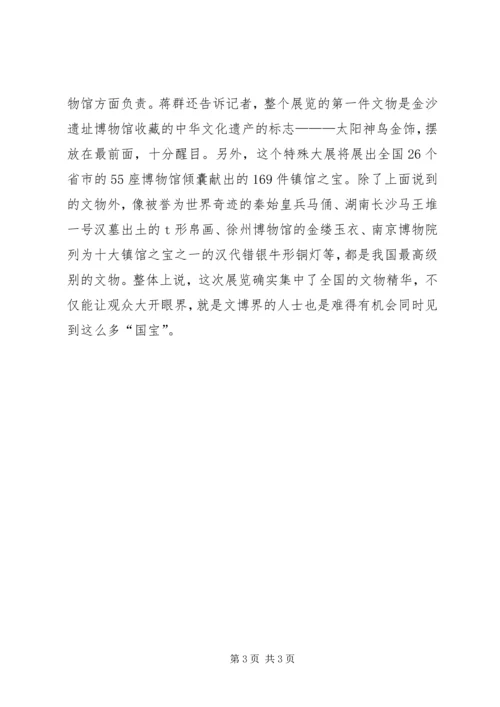 爱国主义教育基地参观后写篇观后感.docx