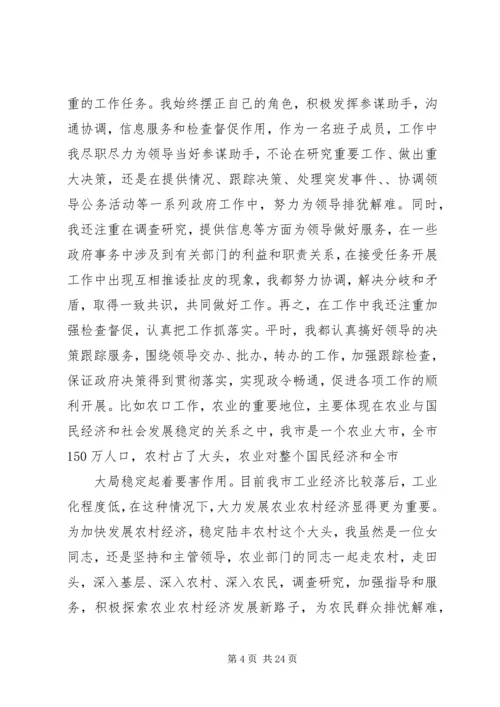 人大班子评议意见总结.docx