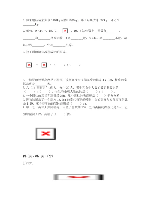 小学毕业班数学检测题含完整答案（精选题）.docx