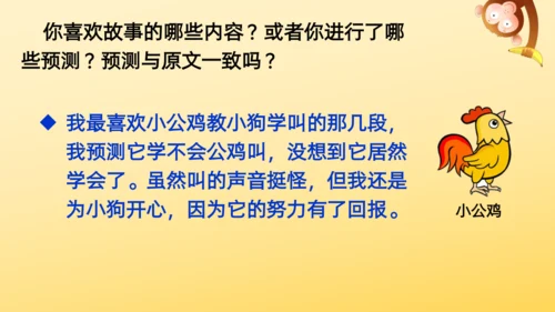 14 小狗学叫   课件