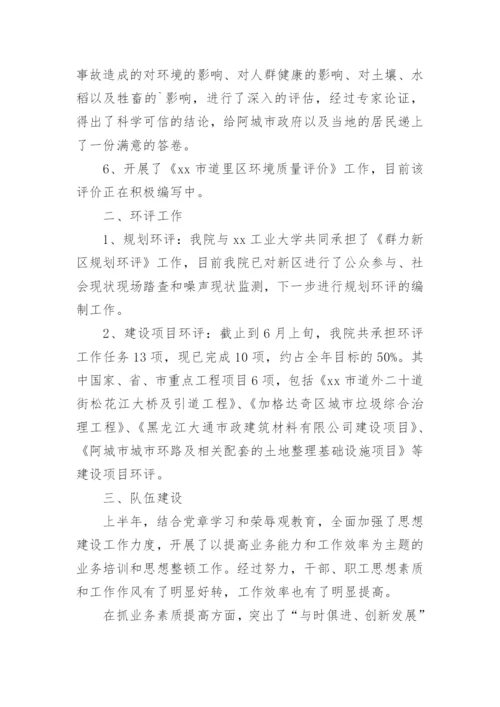 教育科学研究院工作总结.docx