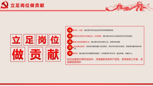 2016两学一做学习教育宣讲课件ppt