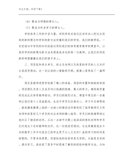 最新语文教师培训心得体会范文优选例文11篇.docx