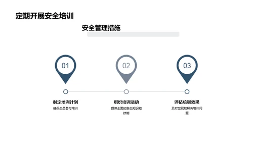 客运安全：无懈可击