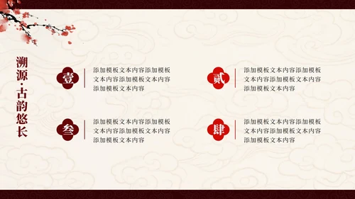红色中国风傩戏非遗文化主题班会PPT模板