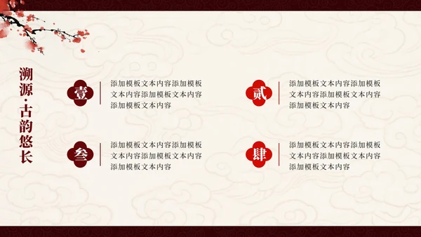 红色中国风傩戏非遗文化主题班会PPT模板