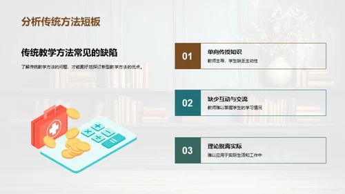 激活课堂教学新动力