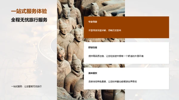 探索未知 独享旅程