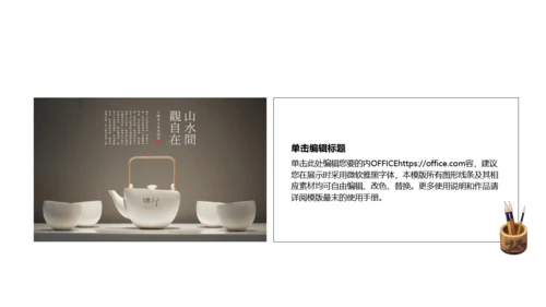 水墨黑天鹅中国风通用PPT模板