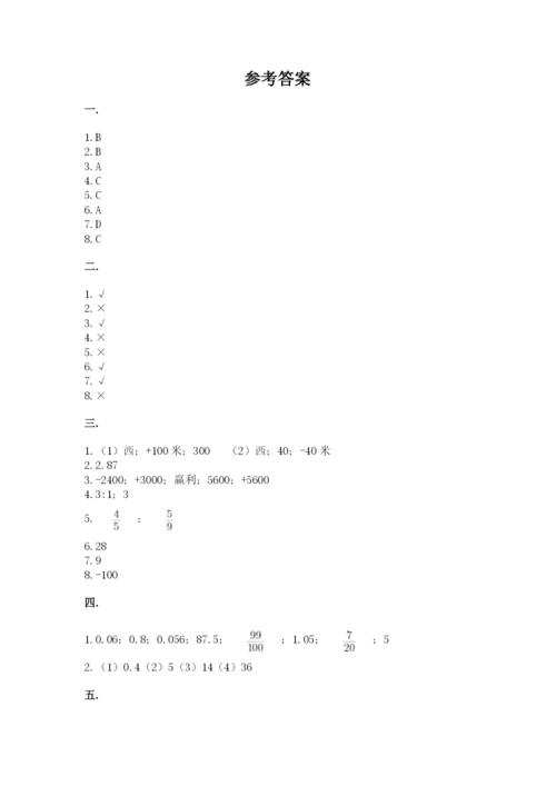 最新苏教版小升初数学模拟试卷附答案【基础题】.docx