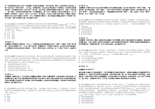 2022年08月中国社会科学院世界历史研究所第二批科研人员公开招聘2人全真模拟试题壹3套含答案详解