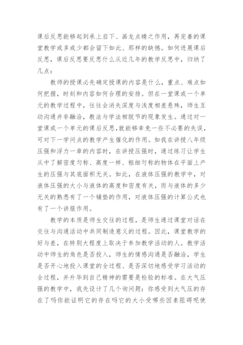 教师教学业绩工作总结教师主要业绩总结.docx