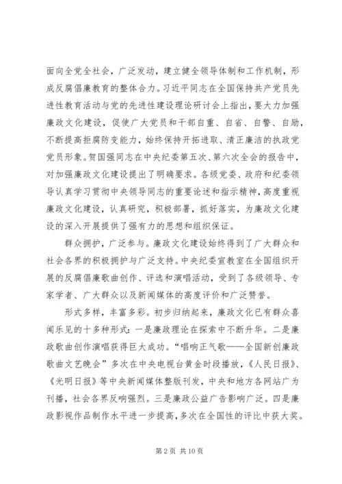 关于加强公路文化建设与文化管理的思考 (5).docx