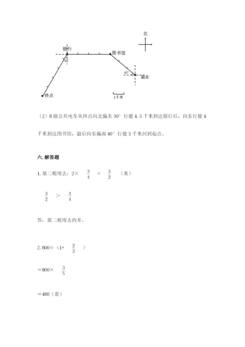 小学数学六年级上册期末测试卷附参考答案（能力提升）.docx