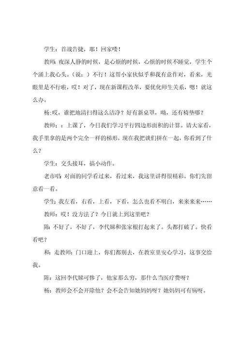 教师节主题班会主持词（9篇）