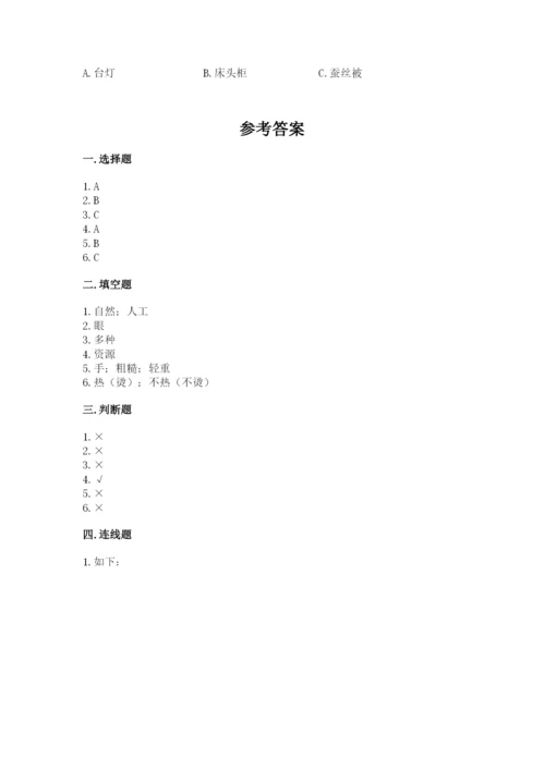教科版小学二年级上册科学期末测试卷必考题.docx