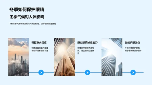 大寒养生与文化