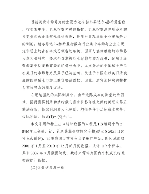 代写本科毕业论文.docx