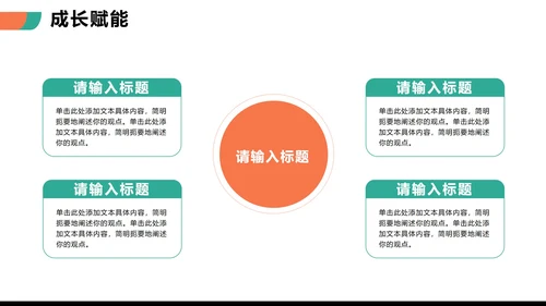 商务简约拼色扁平风公司团队介绍PPT模板