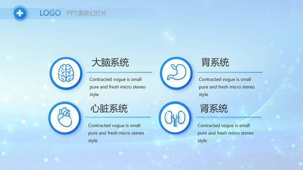 蓝色智慧医疗信息化建设工作总结PPT