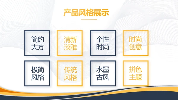 蓝色霸气创业融资计划书商业计划书PPT