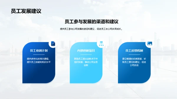 策略引领 未来铸就