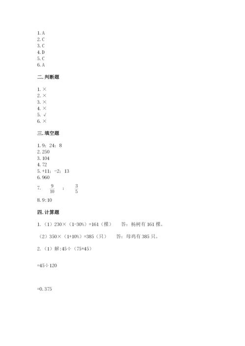 阜新市小升初数学测试卷审定版.docx