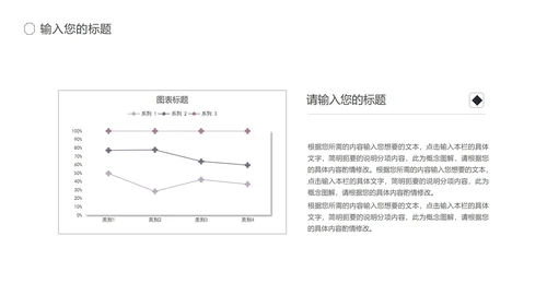 白色中国风国学文化教学PPT模板