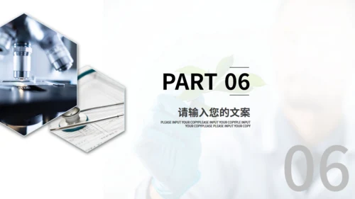 医疗器械医疗设备上报通用PPT模板