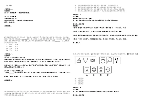 2023年01月松原扶余市高校毕业生带编入伍18人全考点参考题库附带答案详解