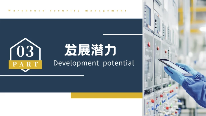 电气工程和自动化专业大学生求职个人能力综合展示职业生涯规划通用PPT模版