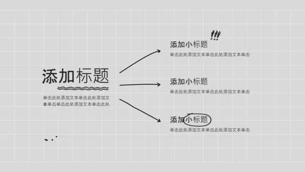 黑色简约职业规划书