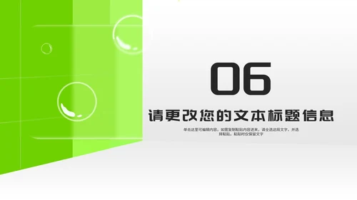 小清新绿色教师在线课堂课程同步辅导汇报PPT模板