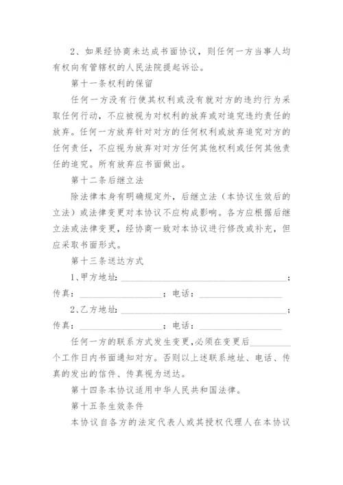 银行开立共管账户协议书.docx