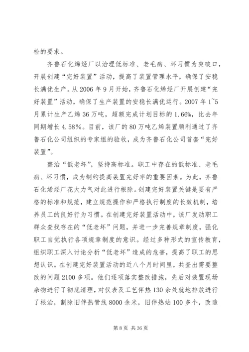 公司总部与现场管理部门的关系详述.docx